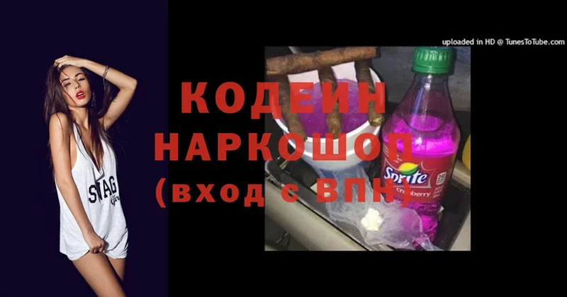 что такое наркотик  Бавлы  Кодеиновый сироп Lean напиток Lean (лин) 