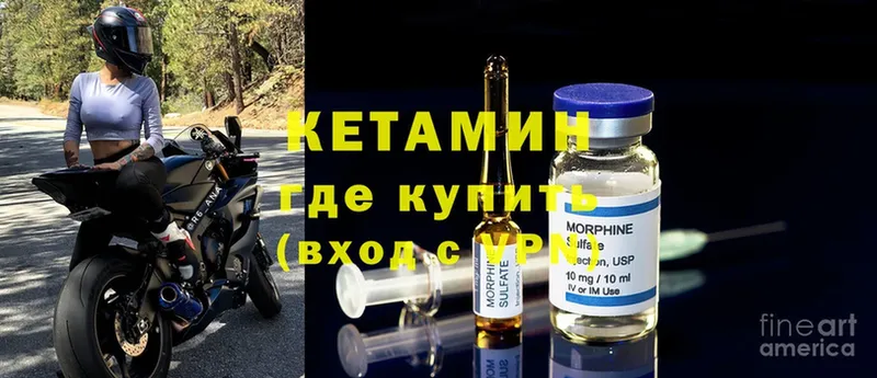 площадка клад  Бавлы  КЕТАМИН ketamine  что такое наркотик 