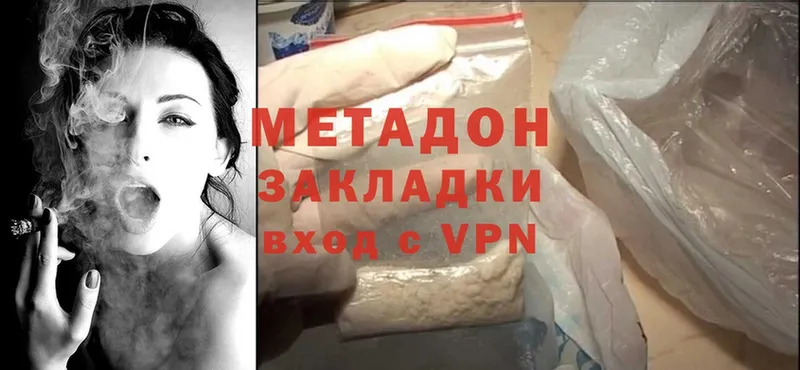 закладки  Бавлы  МЕТАДОН methadone 